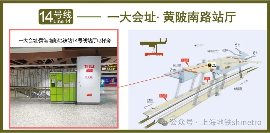 【便民】上海地铁行李寄存柜点位一览,按图索骥轻松存放→ 【便民】上海地铁行李寄存柜点位一览,按图索骥轻松存放→