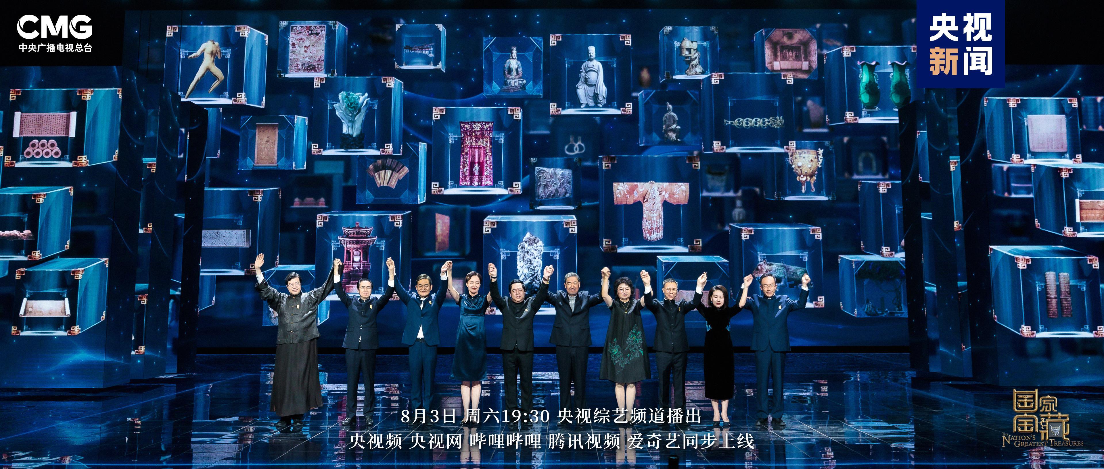 《国家宝藏》第四季收官！国宝盛典今晚播出