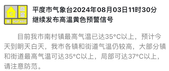 热热热   ！37℃高温+短时强降水+10级阵风！接下来青岛天气......