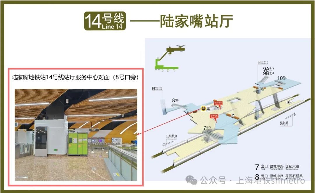 【便民】上海地铁行李寄存柜点位一览,按图索骥轻松存放→ 【便民】上海地铁行李寄存柜点位一览,按图索骥轻松存放→