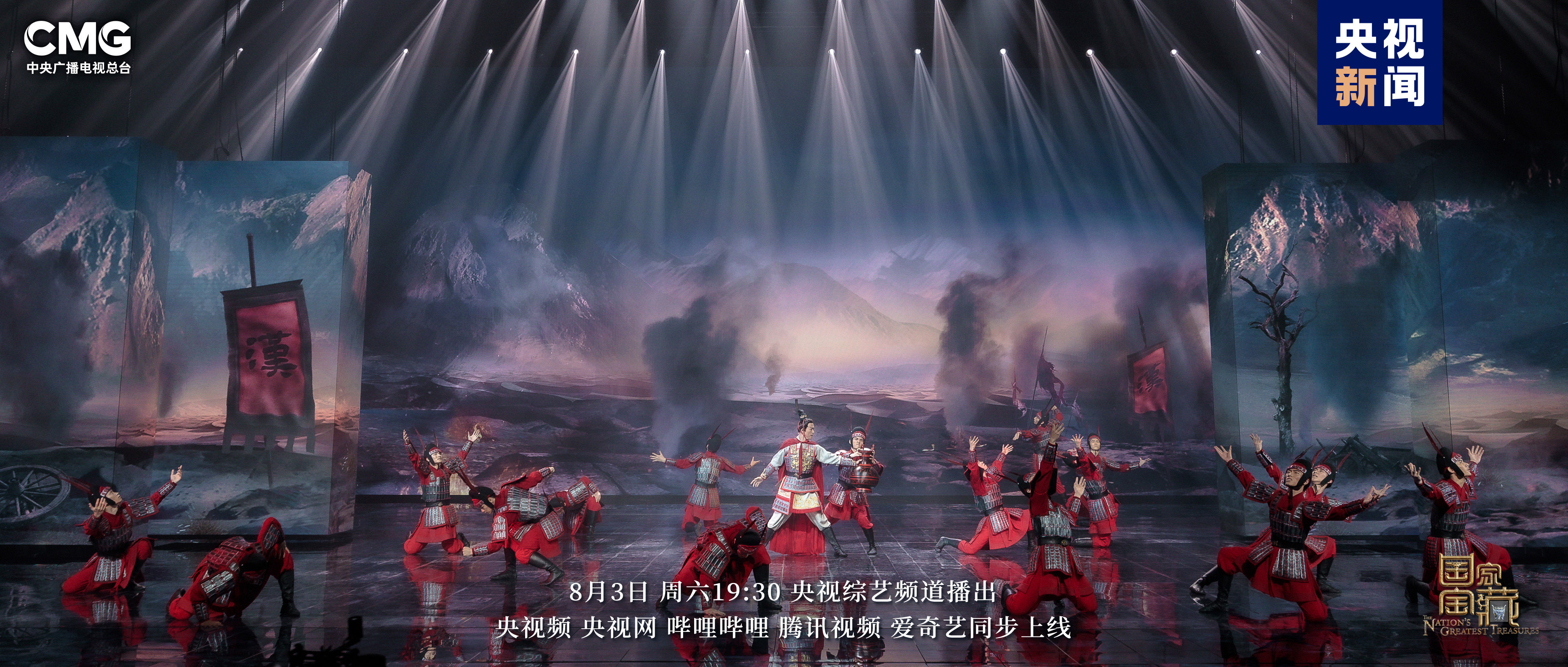 《国家宝藏》第四季收官！国宝盛典今晚播出