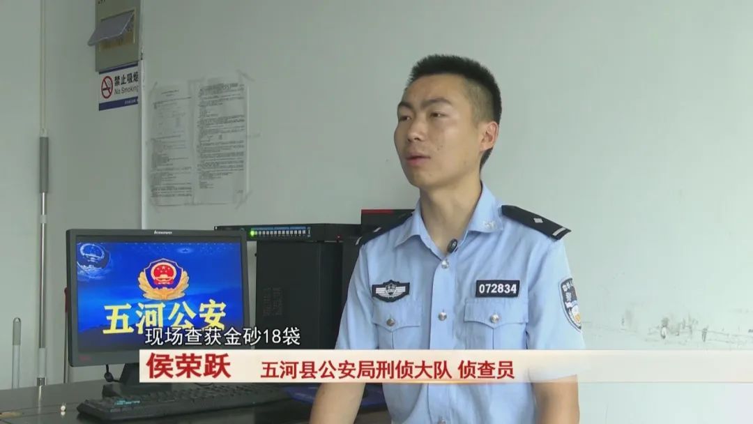 用手机上的地图软件，发现一个金矿，四人打起了歪主意！警方出动！