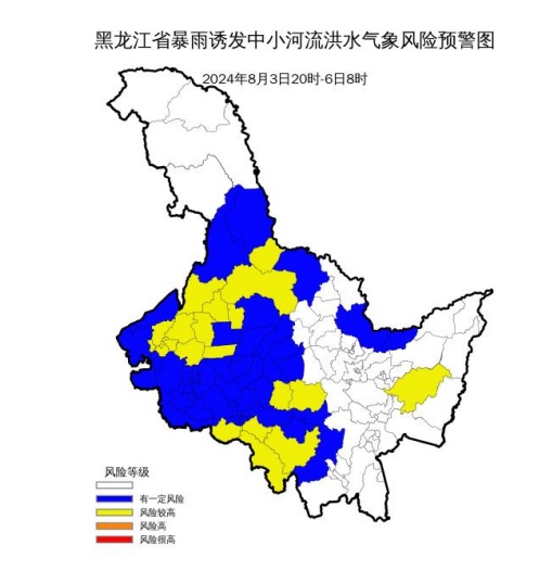 预警连发!注意防范避险!黑龙江省发布中小河流洪水、山洪灾害、地质灾害气象风险预警 预警连发!注意防范避险!黑龙江省发布中小河流洪水、山洪灾害、地质灾害气象风险预警