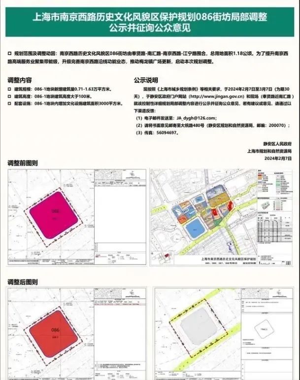 正式歇业！地处上海市中心！整整26年的回忆，市民难舍…期待新地标