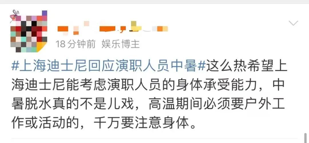 40℃的天气套着毛绒头套在户外跳舞？网传上海迪士尼乐园花车表演中暑被抬走