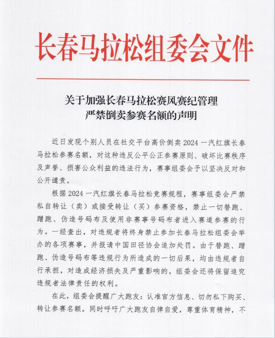 官方通报!选手孔某泽被取消资格、终身禁赛 官方通报!选手孔某泽被取消资格、终身禁赛