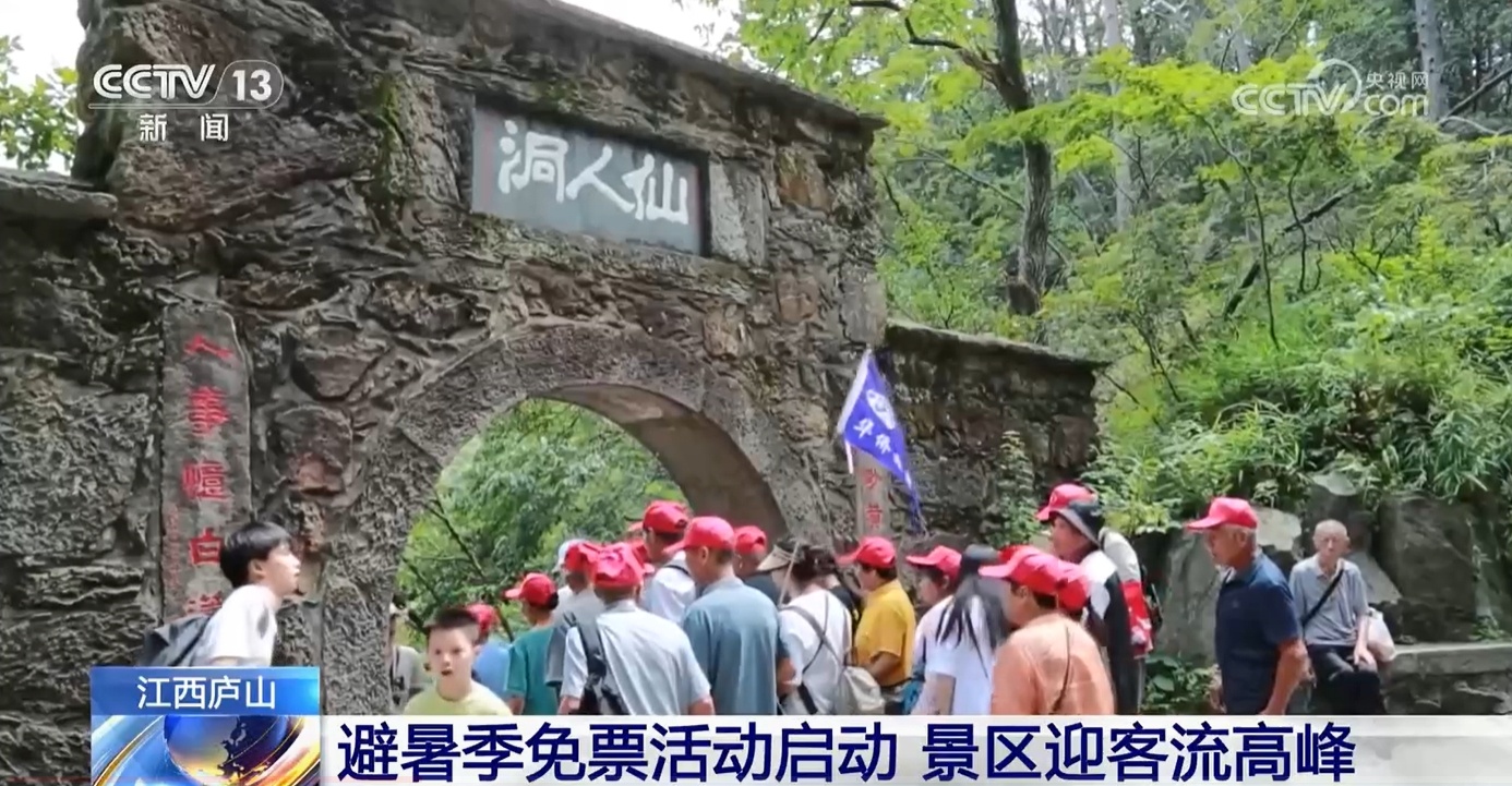 以旧换新、景区免票……多地出招让暑期消费“热”起来