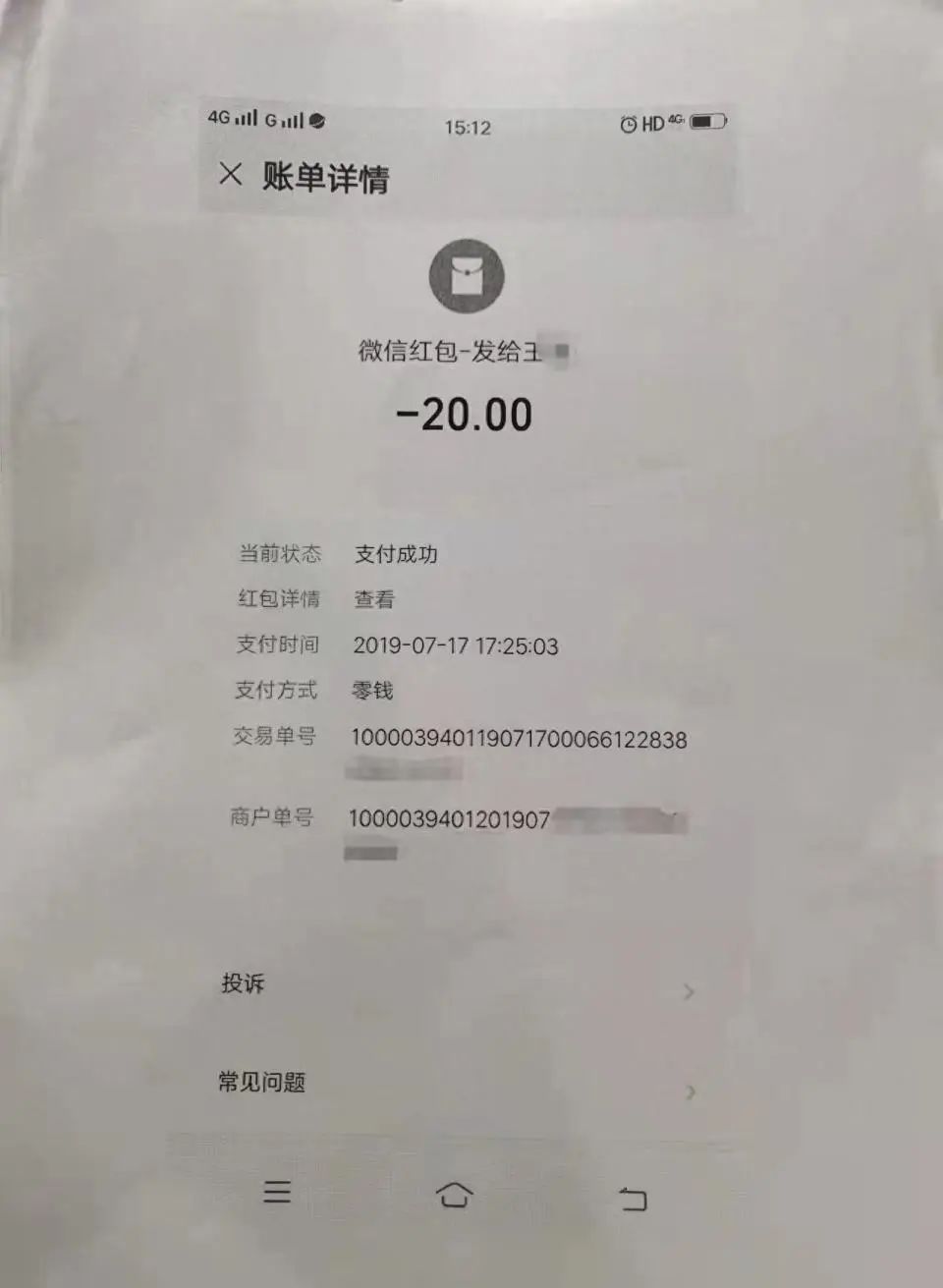 “千万彩票被冒领”案终审判了！驳回冒领者上诉，返还801万及利息