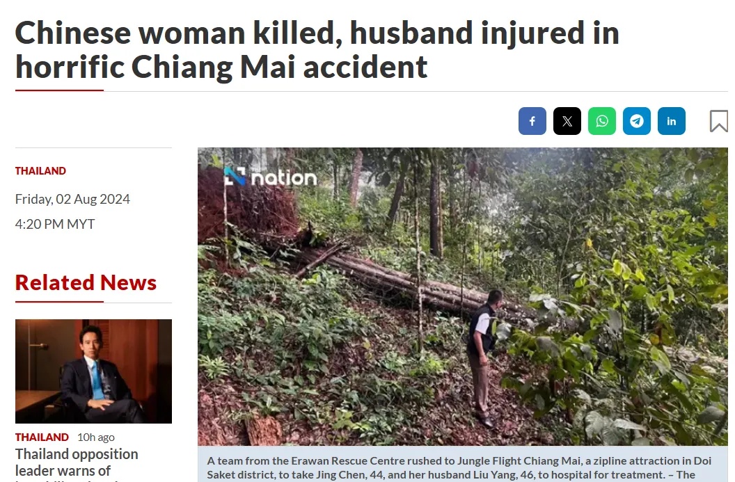 泰国清迈“丛林飞跃”突发意外，中国游客一死一伤