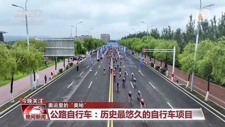 奥运自行车赛 你看懂了吗？