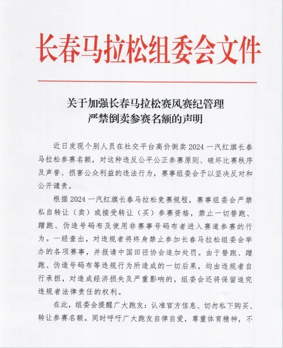 取消资格、禁止参赛! 取消资格、禁止参赛!