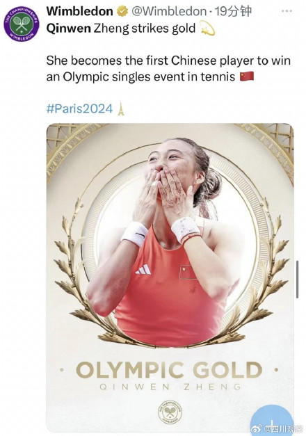 排面拉满！四大满贯发文祝贺郑钦文