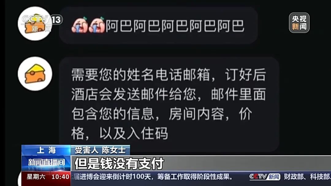 怒省几千元？已有多人上当！近期要去旅游的注意