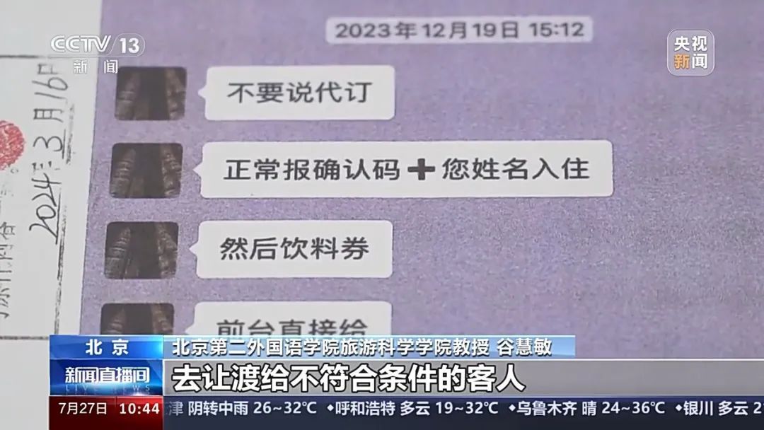 怒省几千元？已有多人上当！近期要去旅游的注意