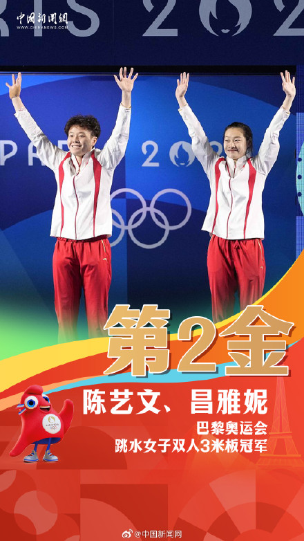 巴黎奥运中国队已获16枚金牌