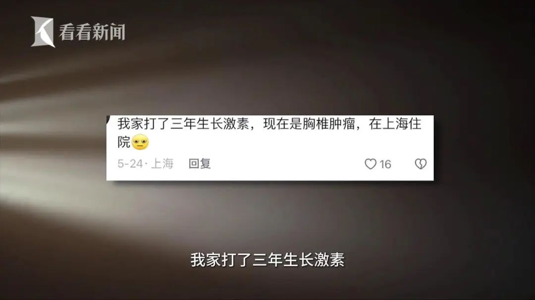 一针长高10厘米? 副作用惊人？上海这个门诊全是人，有家长悔哭