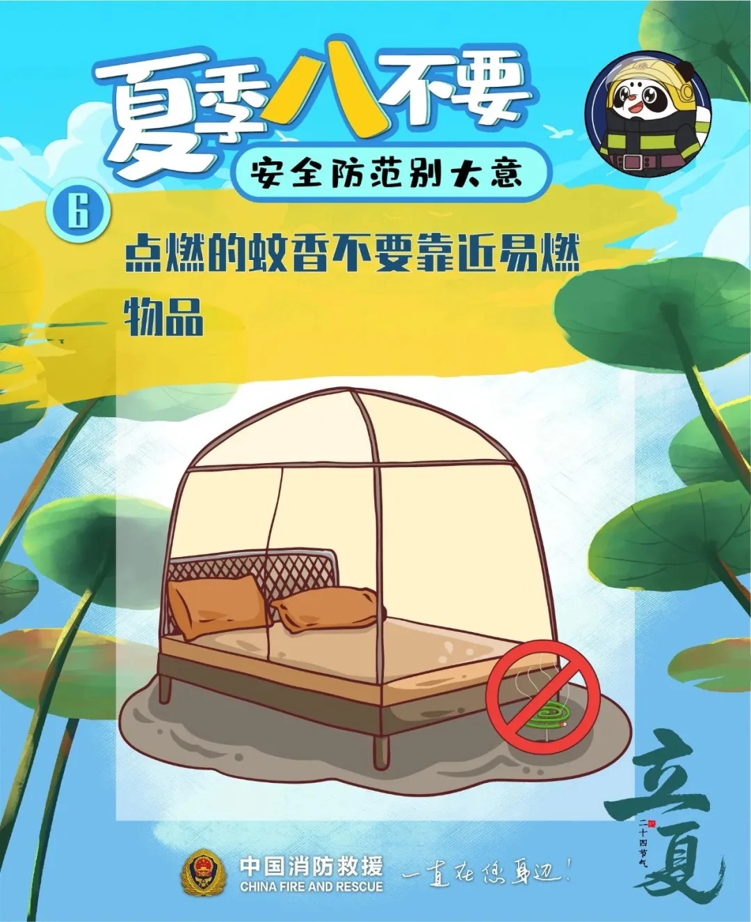 夏季高温来临，这些消防安全小提示要牢记！