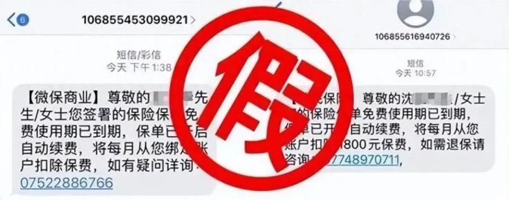 真实案例！涉及微信支付，“百万保障”续费已成新骗局