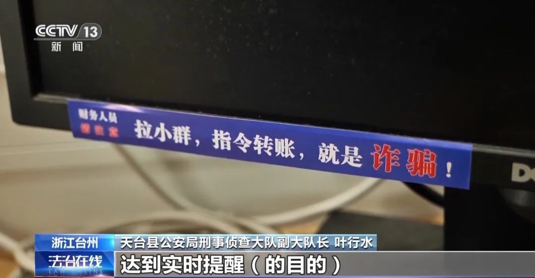 被“老板”拉进群聊后，财务被骗一千万余元！
