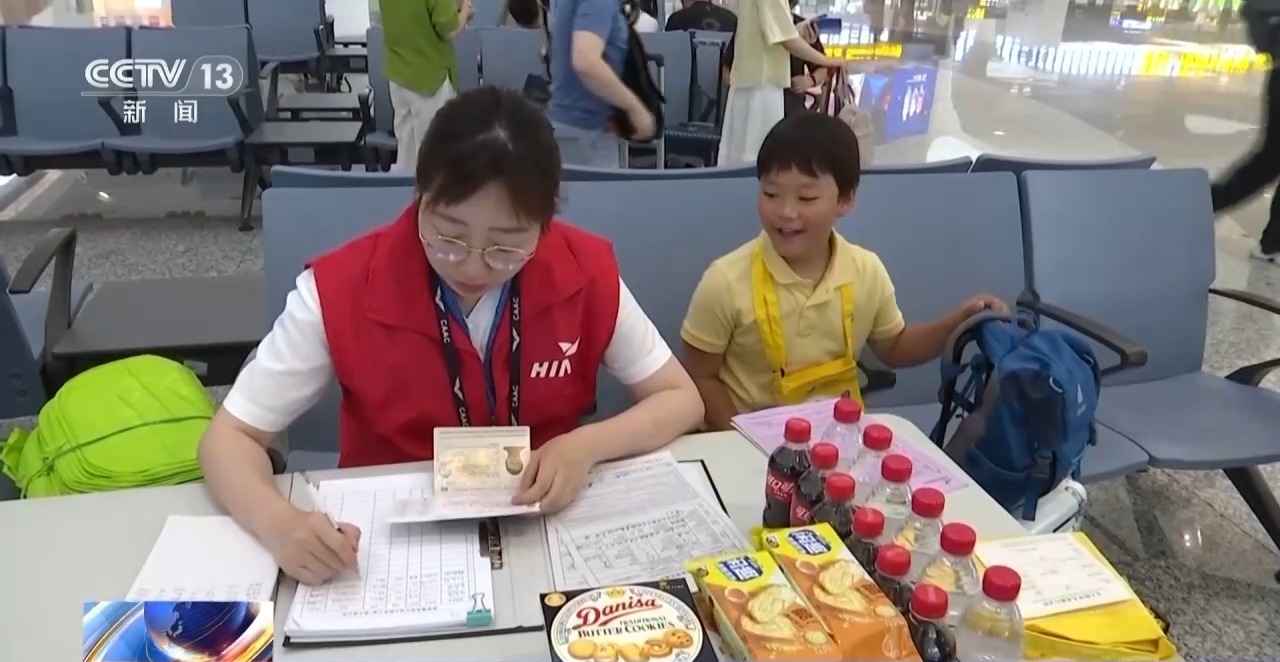 暑运过半 儿童独自乘机、带娃出行还有这些便利 暑运过半 儿童独自乘机、带娃出行还有这些便利