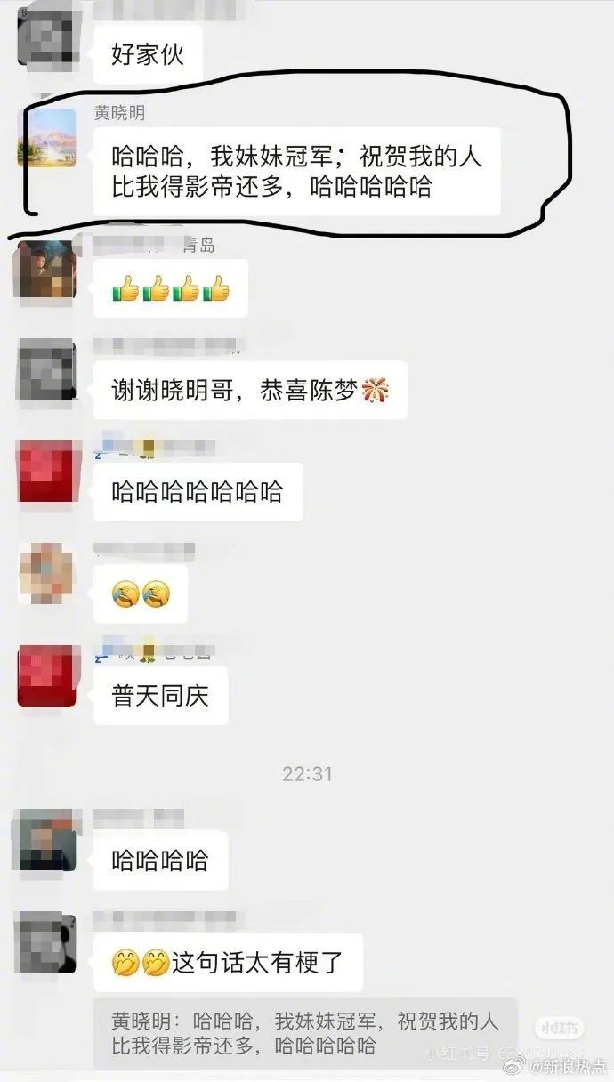 “你始终是咱们的夸耀！”黄晓明道贺表妹陈梦奥运夺金