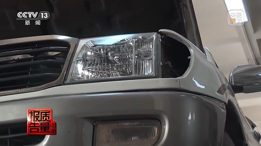 每周质量报告丨“不让事故车再出事故” 保险事故车维修要看清合格证! 每周质量报告丨“不让事故车再出事故” 保险事故车维修要看清合格证!