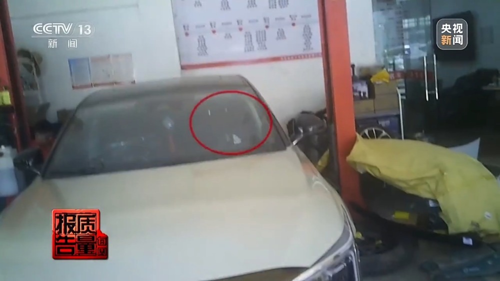 每周质量报告丨“不让事故车再出事故” 保险事故车维修要看清合格证! 每周质量报告丨“不让事故车再出事故” 保险事故车维修要看清合格证!