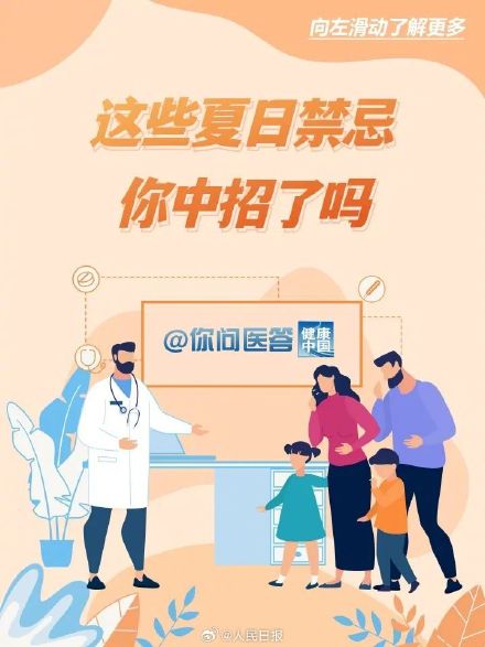 转发提醒！炎炎夏日这5件事不要做