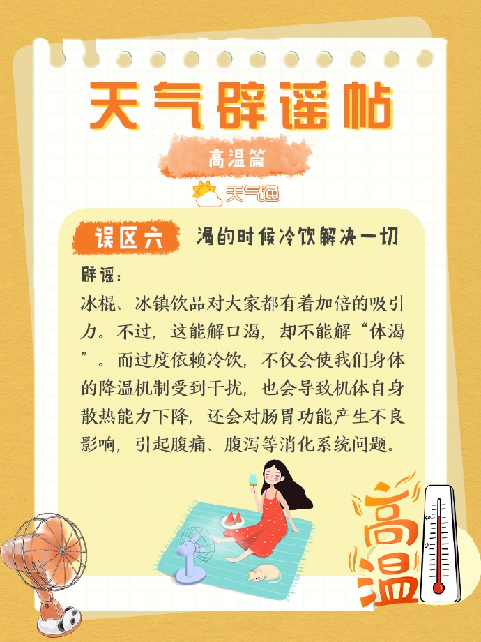 福建高温预警升级!雷阵雨马上就来 福建高温预警升级!雷阵雨马上就来