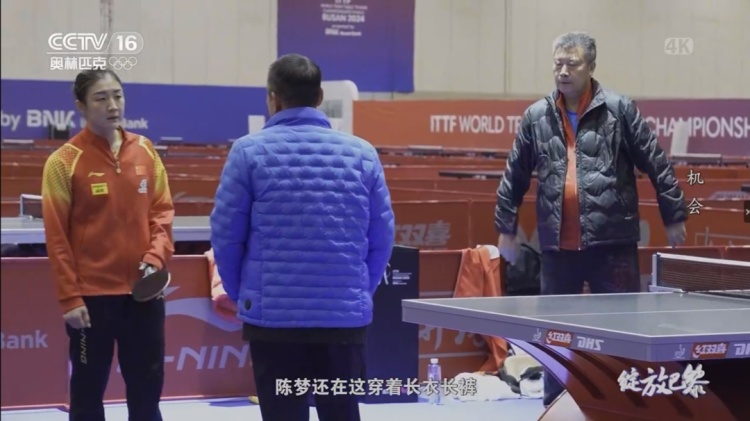 陈梦：打不穿的陈大山