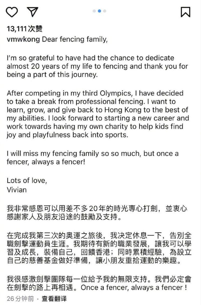 巴黎奥运夺金后,她宣布:告别全职运动员生涯! 巴黎奥运夺金后,她宣布:告别全职运动员生涯!