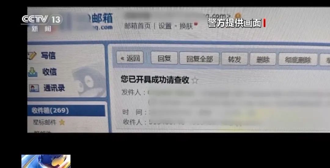 被“老板”拉进群聊后，财务被骗一千万余元！