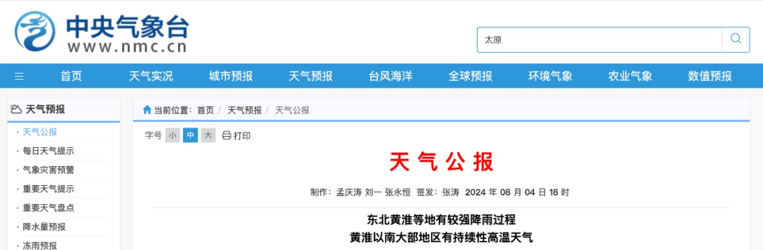 强对流！雷暴大风！山西发布蓝色预警