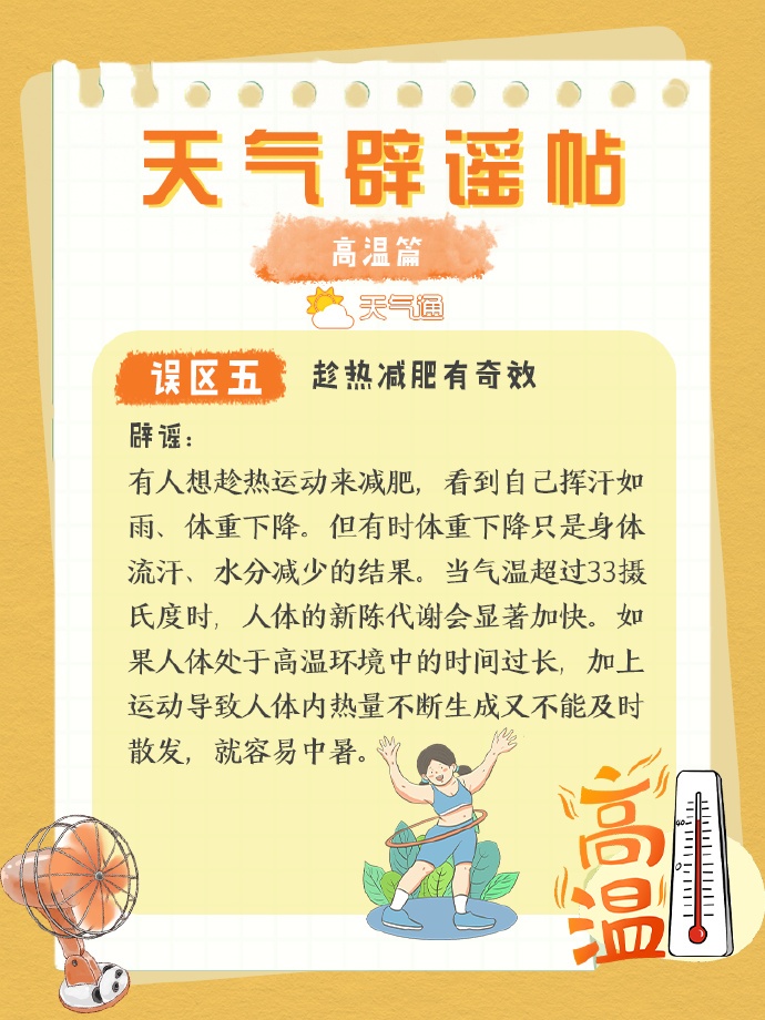 福建高温预警升级!雷阵雨马上就来 福建高温预警升级!雷阵雨马上就来