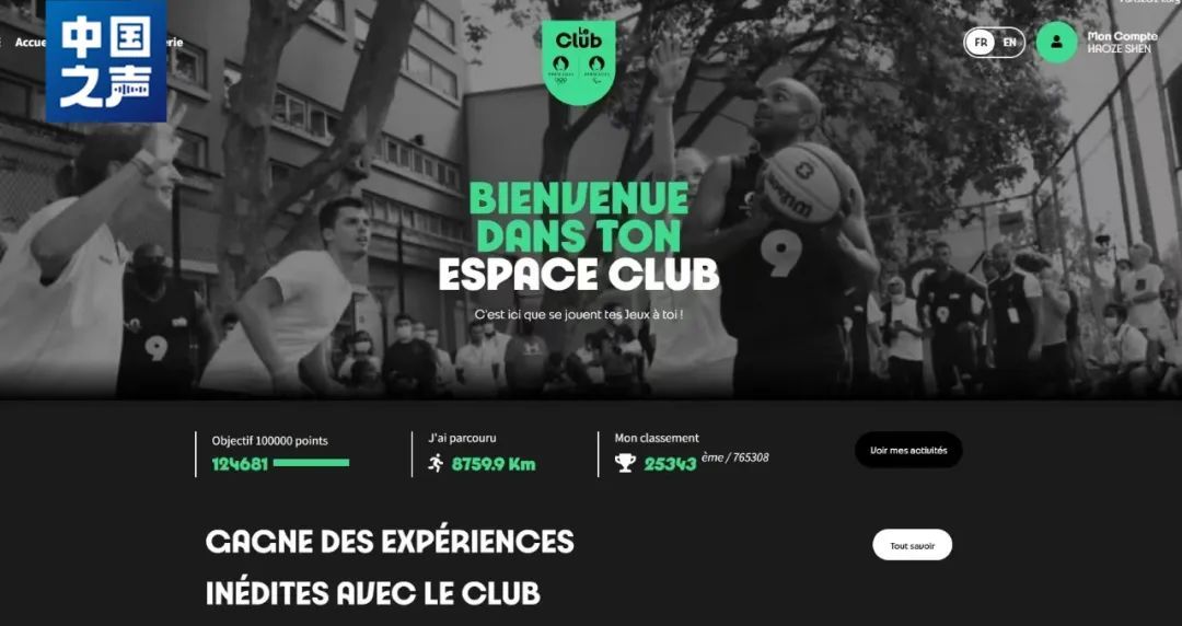 六星跑者！这位90后跑进了巴黎奥运会