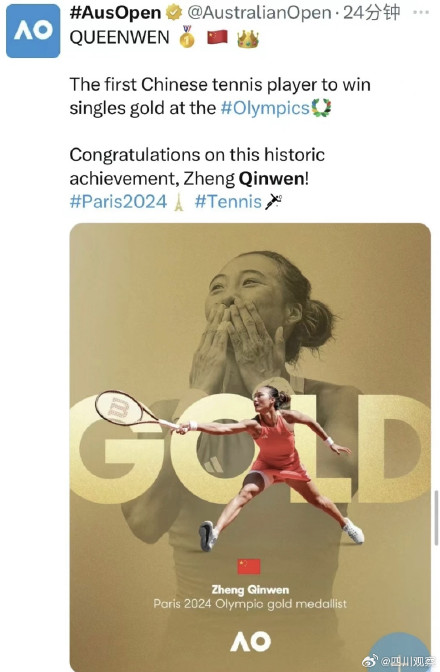 排面拉满！四大满贯发文祝贺郑钦文