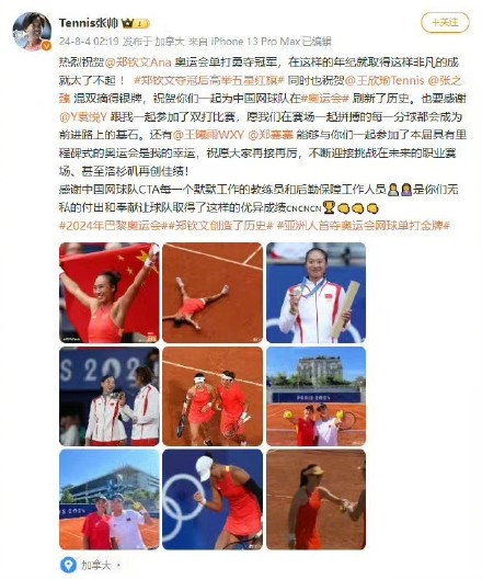 张帅称王钦文了不起