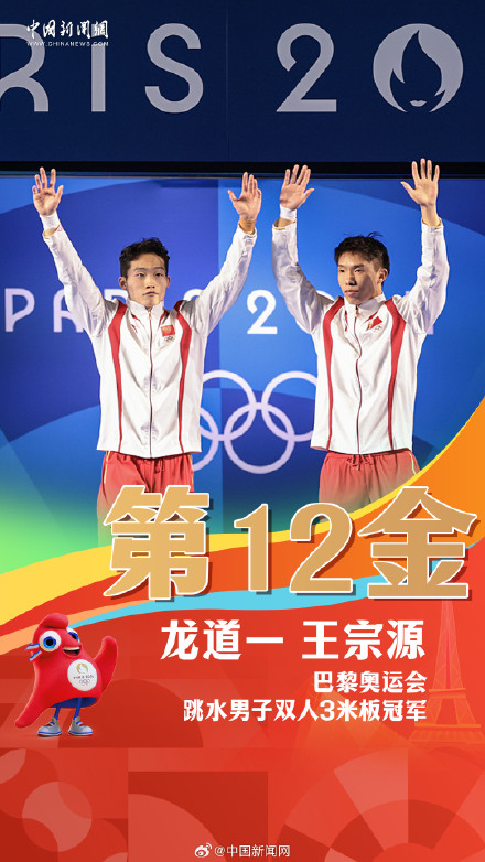 巴黎奥运中国队已获16枚金牌