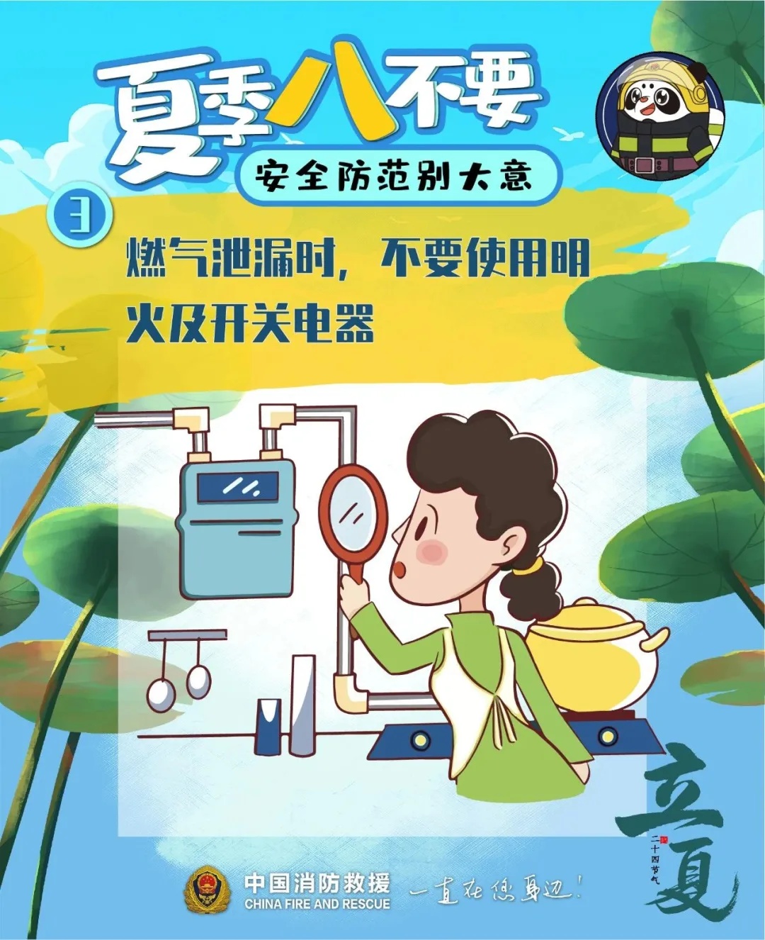 夏季高温来临，这些消防安全小提示要牢记！