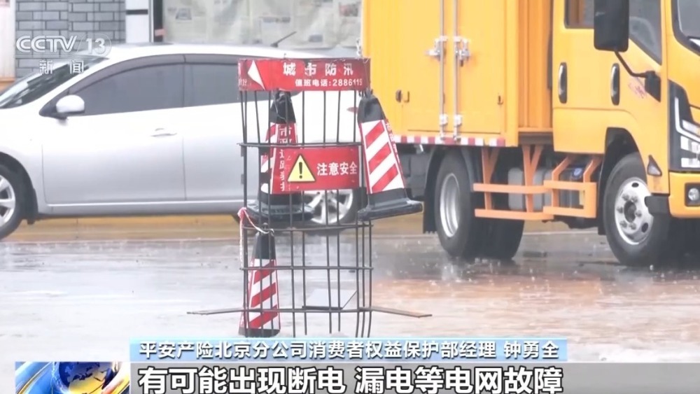 车辆涉水受损保险怎么理赔？新能源汽车应注意哪些？戳→