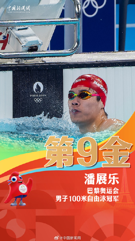 巴黎奥运中国队已获16枚金牌