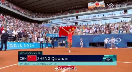 你是中国的骄傲！郑钦文夺冠后高举五星红旗