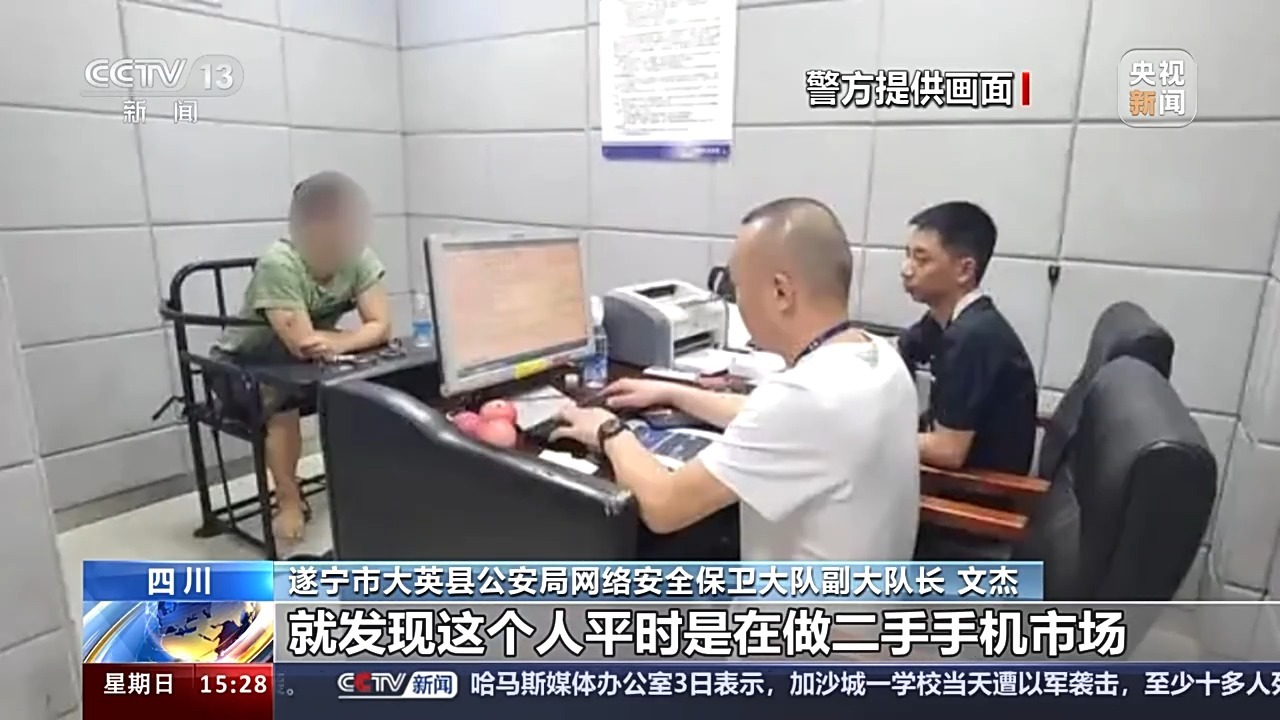 “震惊体”网文从哪来？软件能自动批量生产，团伙被打掉