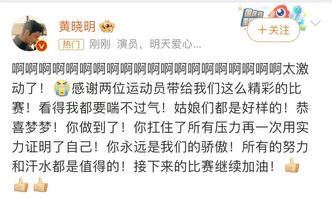 “陈梦的表哥”果然“现身”祝贺