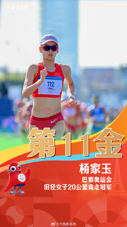 巴黎奥运中国队已获16枚金牌