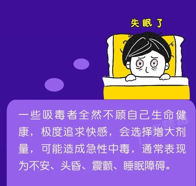 熬夜看奥运？这些“提神”偏方使不得