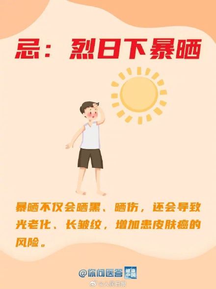 转发提醒！炎炎夏日这5件事不要做