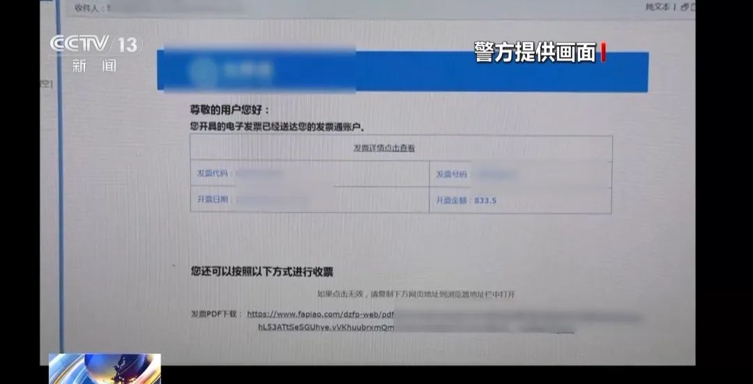 被“老板”拉进群聊后，财务被骗一千万余元！
