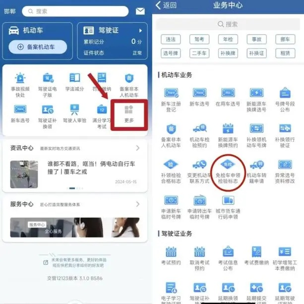 遇查弃车躲桥底?本以为是酒驾,没想到是…… 遇查弃车躲桥底?本以为是酒驾,没想到是……