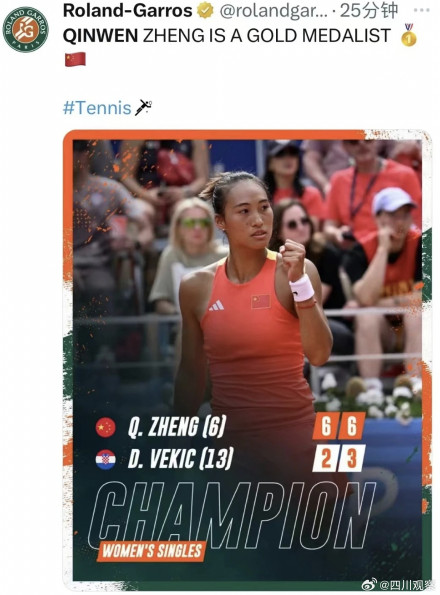 排面拉满！四大满贯发文祝贺郑钦文